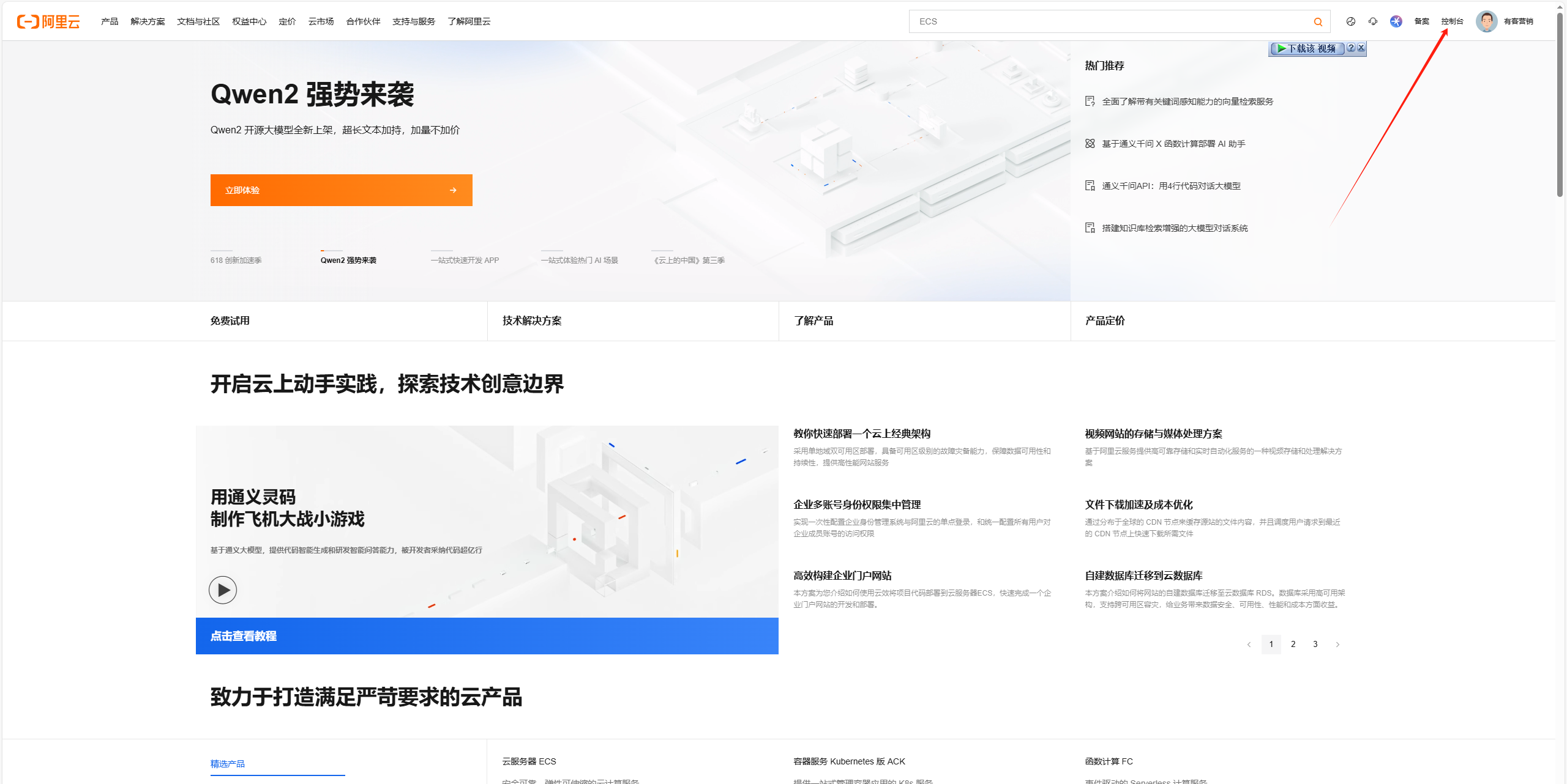 文章附图